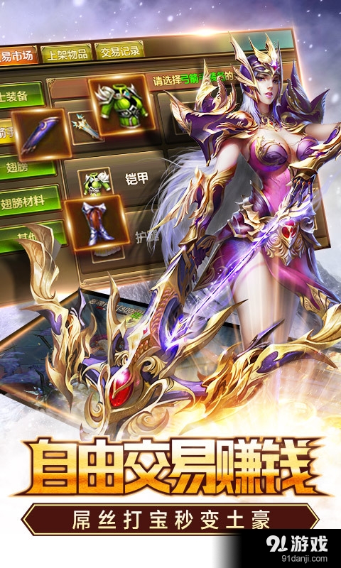 永恒纪元:戒v3.23.5截图5