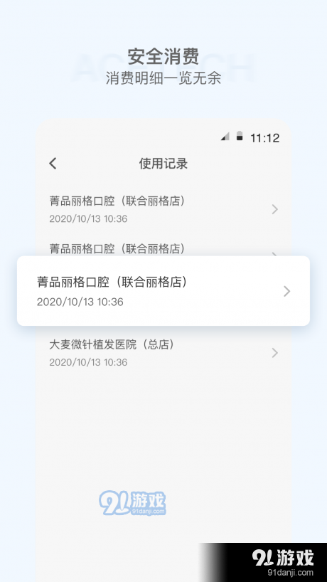 时尖圈儿v1.3.5截图4