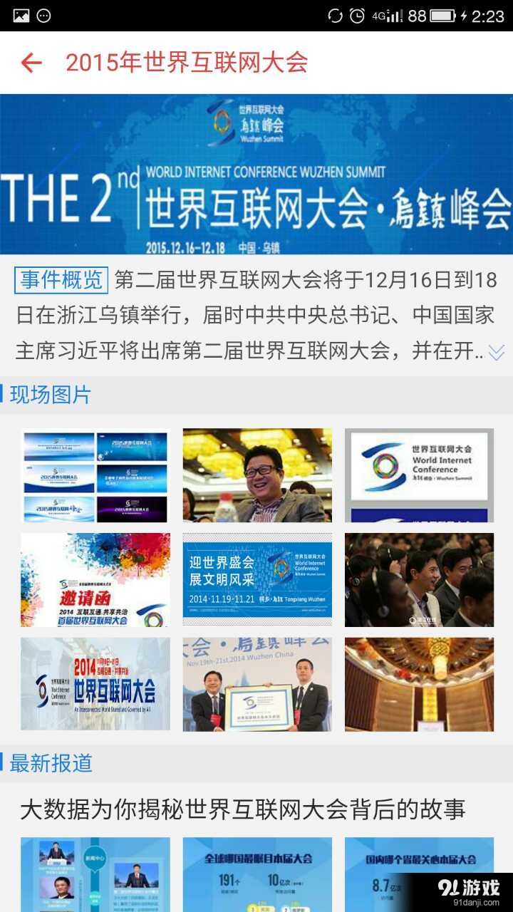 网络营销v1.3.12截图2