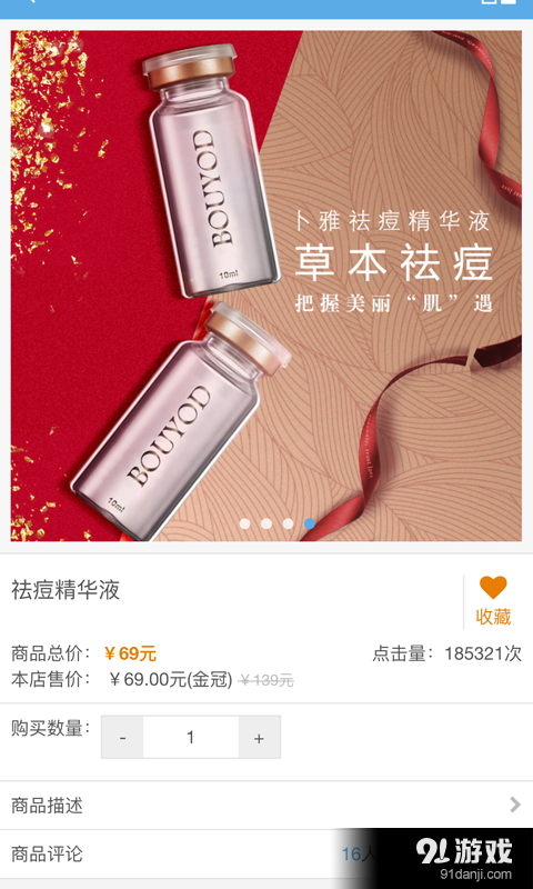 卜雅云v2.3.19截图3