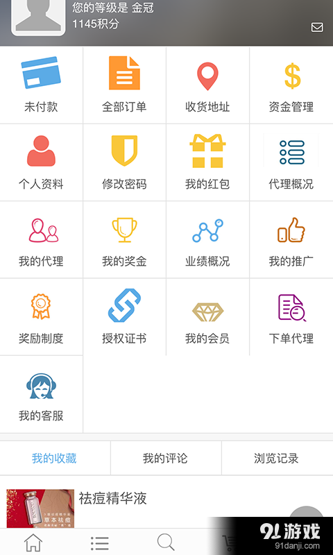 卜雅云v2.3.19截图4