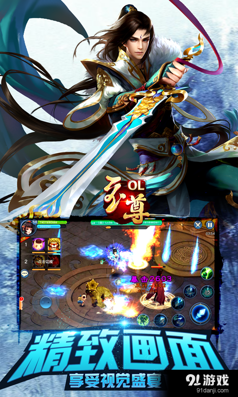 至尊OLv1.2.12截图1