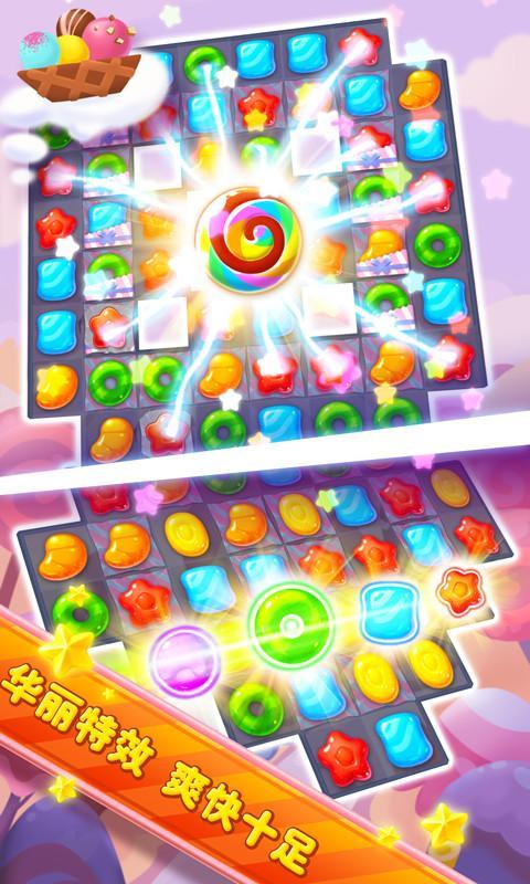 超级梦幻糖果岛金币版v1.6截图3