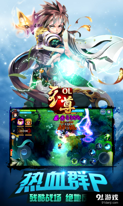 至尊OLv1.2.12截图2