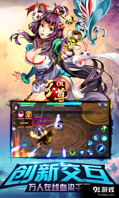 至尊OLv1.2.12截图5