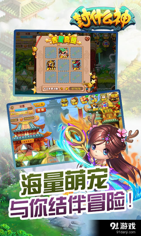 封什么神v1.3.4截图2