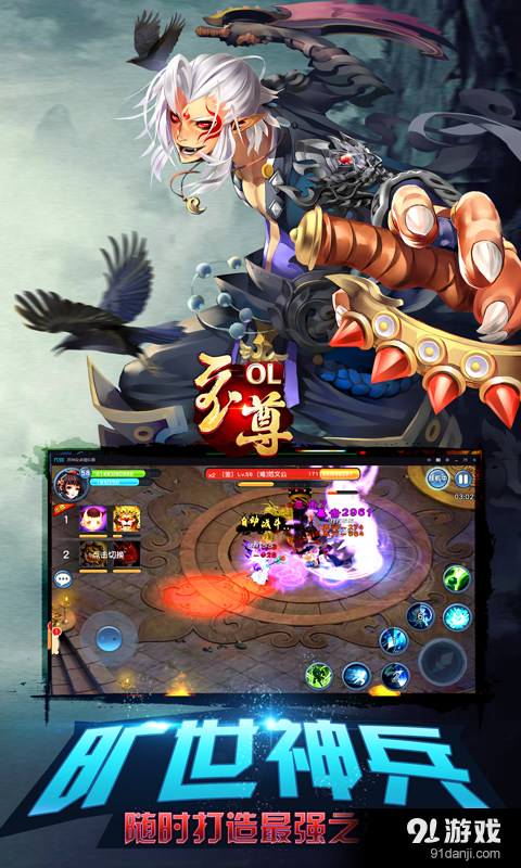 至尊OLv1.2.12截图3