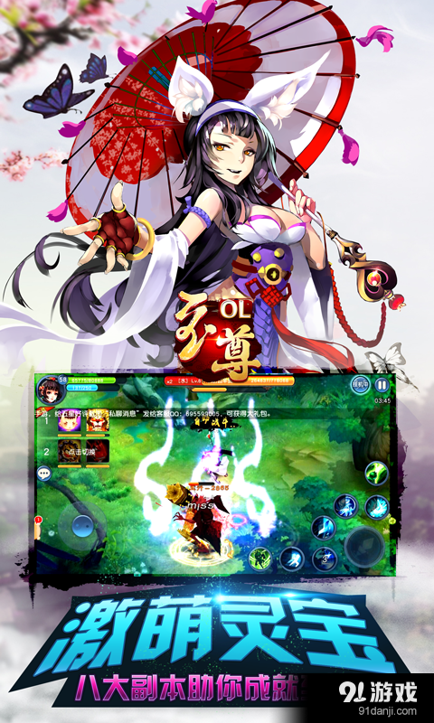 至尊OLv1.2.12截图4