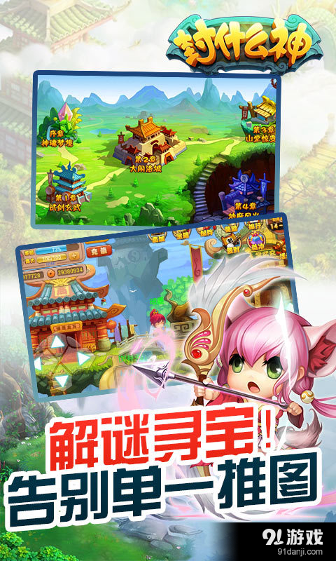 封什么神v1.3.4截图4