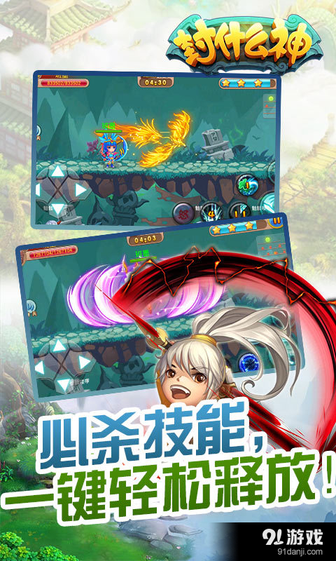 封什么神v1.3.4截图3