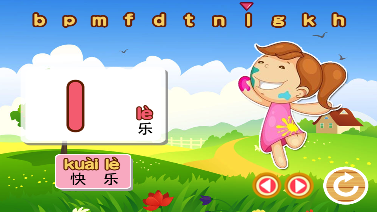 拼音认读v1.6截图3