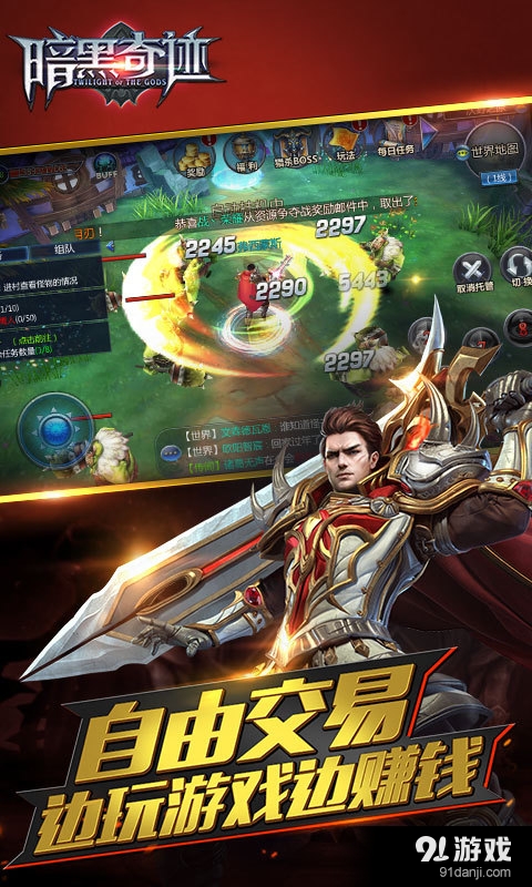 暗黑奇迹v3.3.0.15截图3