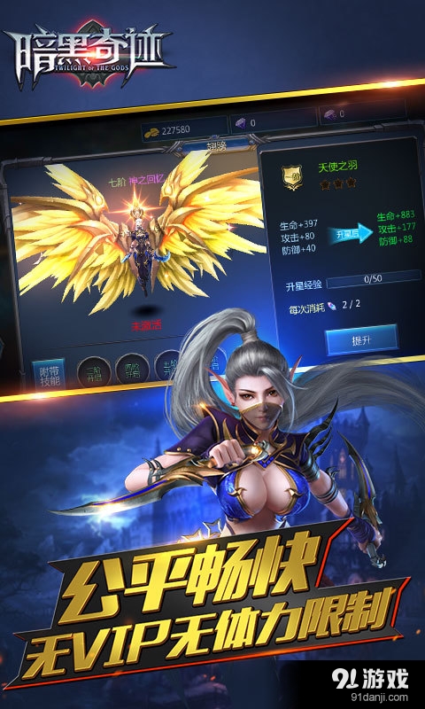 暗黑奇迹v3.3.0.15截图2