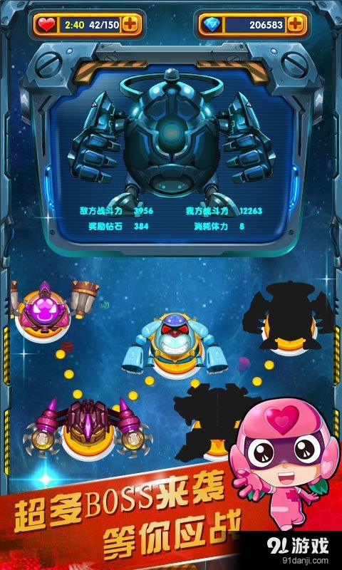 开心战机2v1.17截图2