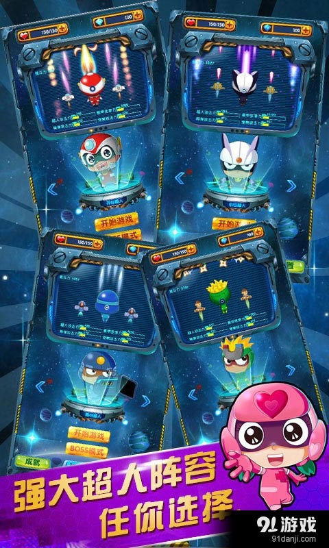 开心战机2v1.17截图5