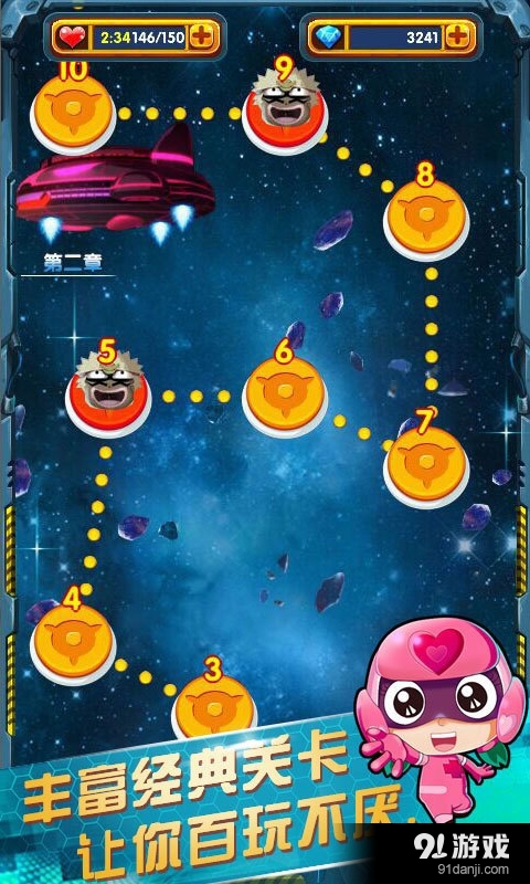 开心战机2v1.17截图4