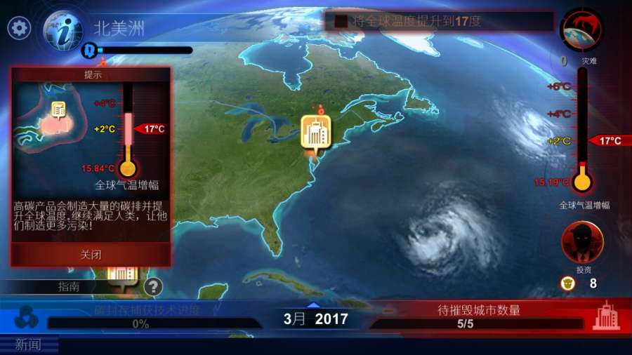 碳素战争v1.3.8截图4