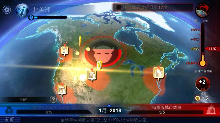 碳素战争v1.3.8截图5