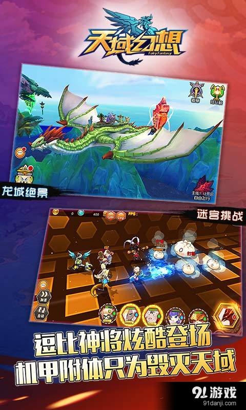 天域幻想v1.5.0.0.2140截图3