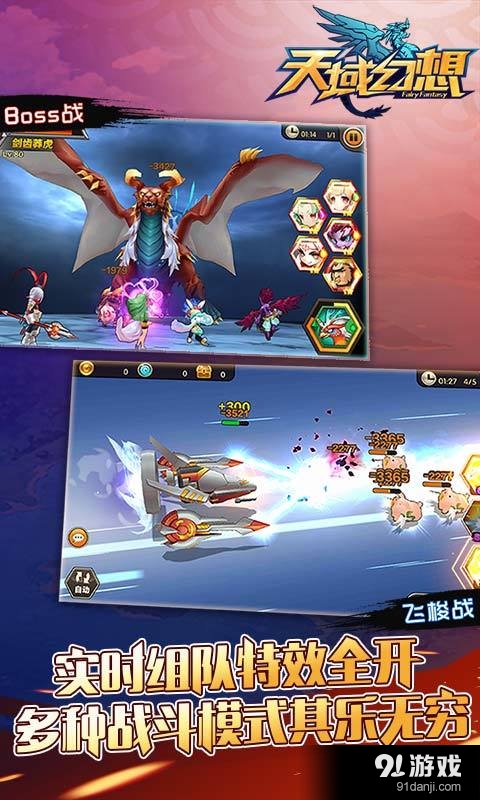 天域幻想v1.5.0.0.2140截图5