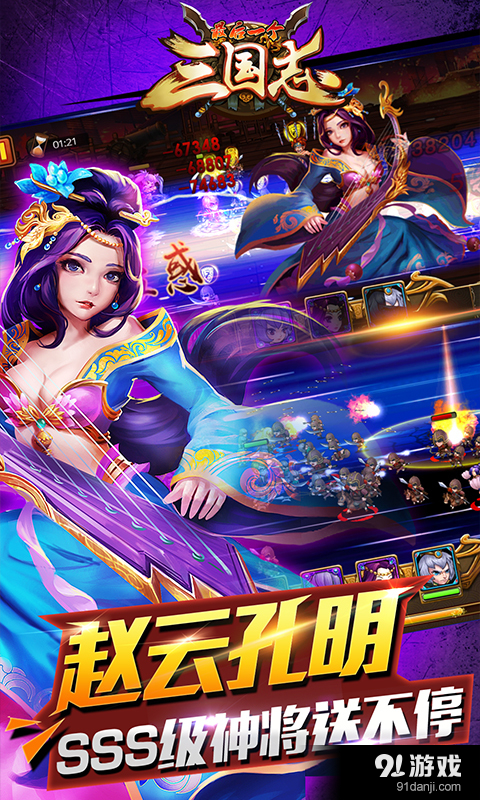 最后一个三国志v3.9截图3