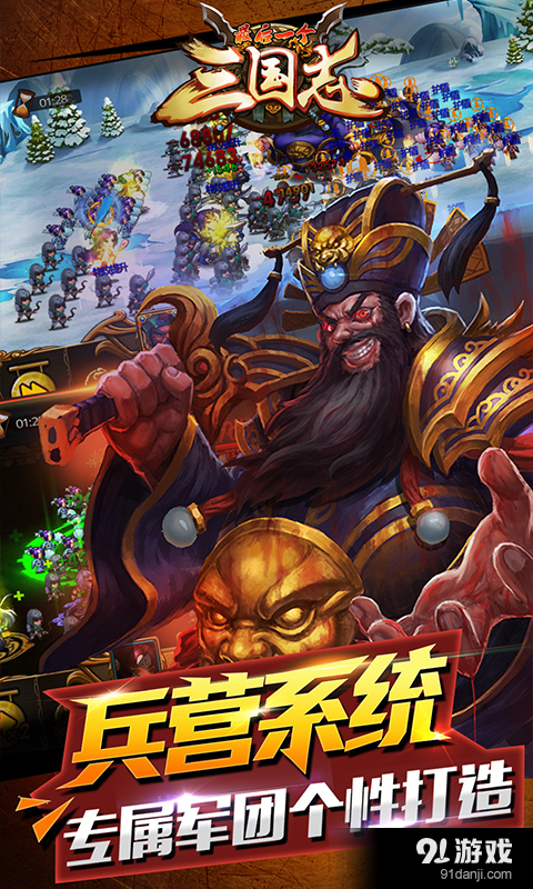 最后一个三国志v3.9截图2