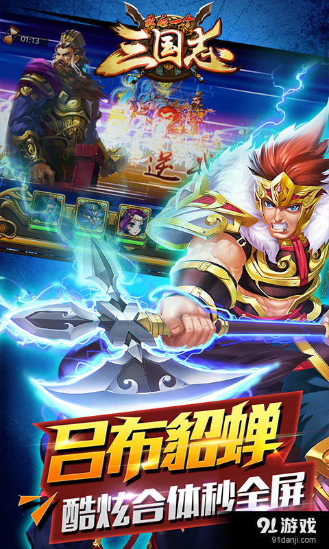 最后一个三国志v3.9截图4