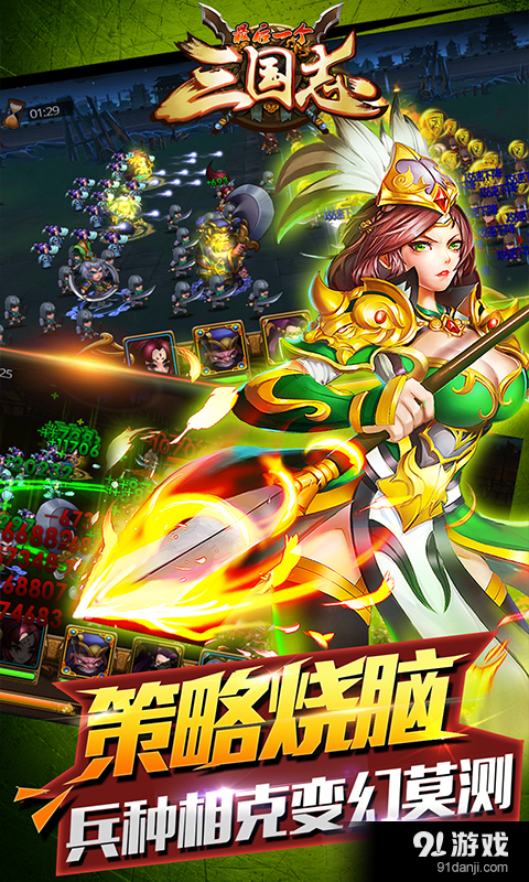 最后一个三国志v3.9截图5