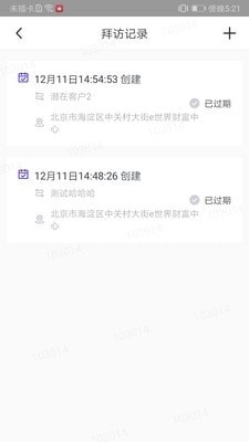 星销客v1.4.7截图4