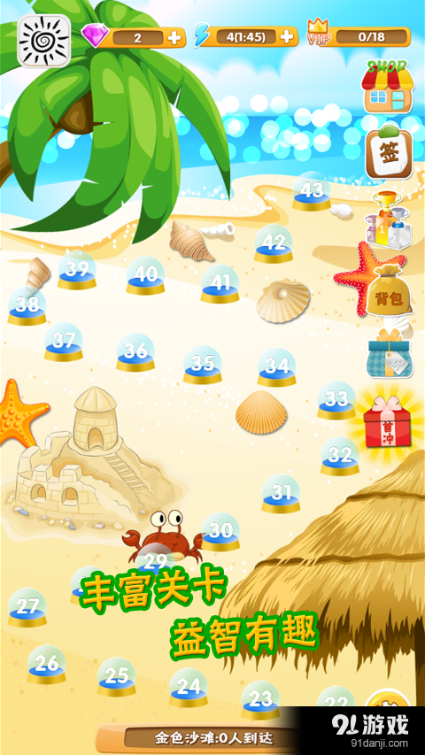 疯狂推箱子v1.5.4截图2