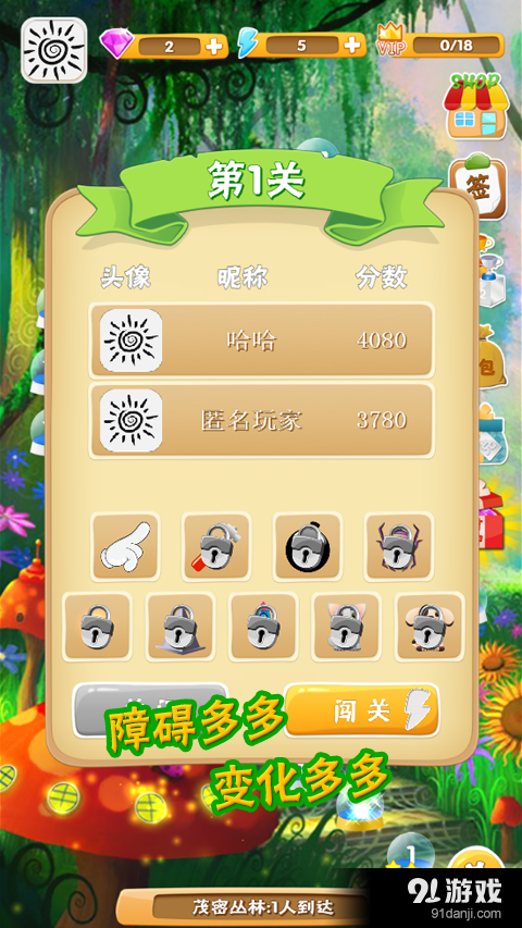 疯狂推箱子v1.5.4截图4