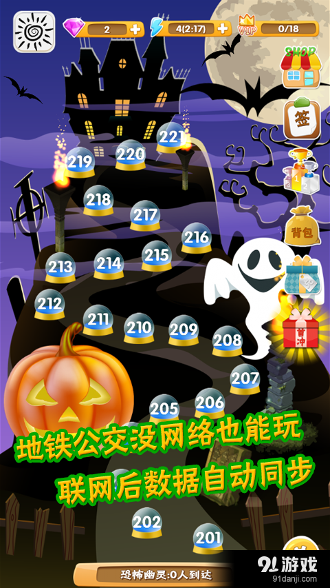 疯狂推箱子v1.5.4截图5