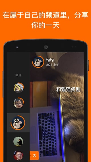 Remark安卓v3.3.5截图2