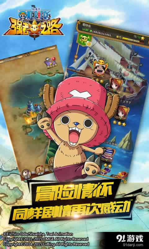航海王强者之路v2.5.7截图3