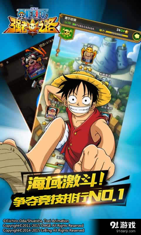 航海王强者之路v2.5.7截图2