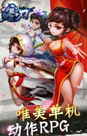 寒刃破解版v1.4.4截图1