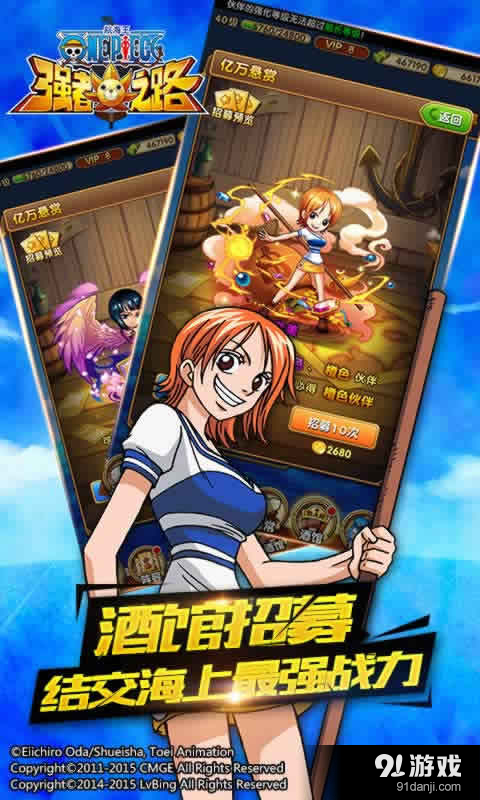 航海王强者之路v2.5.7截图1