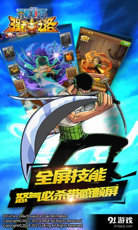 航海王强者之路v2.5.7截图4