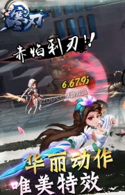 寒刃破解版v1.4.4截图2