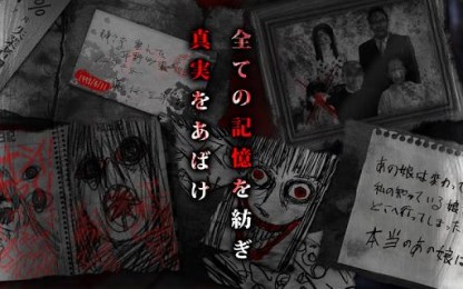 怨宅:呪巣v2.6.13截图2