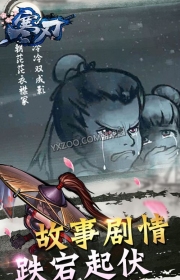 寒刃破解版v1.4.4截图3