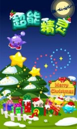 超能精灵v2.9截图1