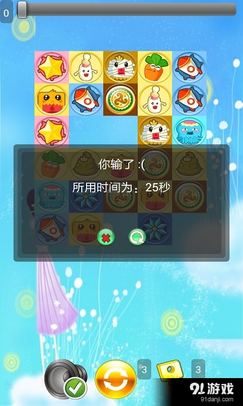 萝卜连连看v2.4.1123截图4