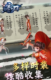 寒刃破解版v1.4.4截图4