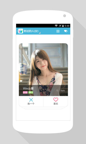 微群组v1.5.4.13截图2
