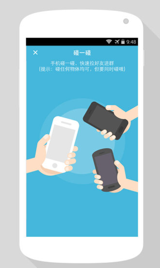 微群组v1.5.4.13截图5