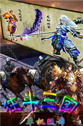 狂斗三国v1.6截图2