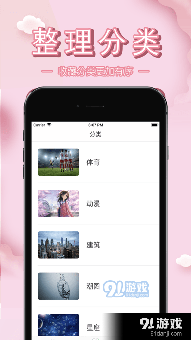 堆图v8.19.6截图2