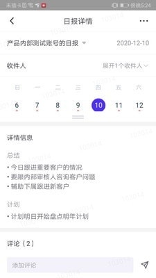 星销客v1.4.7截图5