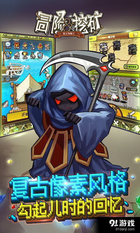 冒险与挖矿v0.100.5截图2